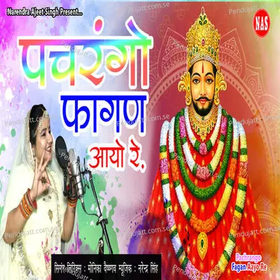 Pachrango Fagan Aayo Re - Monika Vaishnav album cover 