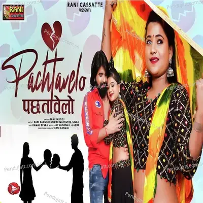 Pachtavelo - Rani Rangili album cover 