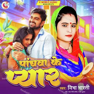 Pachwa Ke Pyar - Nibha Bharti album cover 