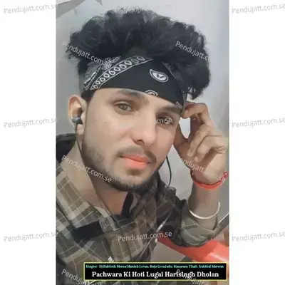 Pachwara Ki Hoti Lugai Harisingh Dholan - DJ BABLESH MEENA MANISH LOTAN album cover 