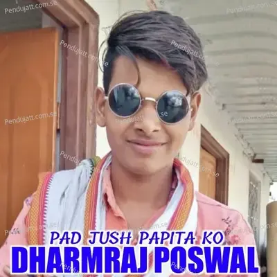 Pad Jush Papita Ko Dinesh Borda - Dharmraj Poswal album cover 