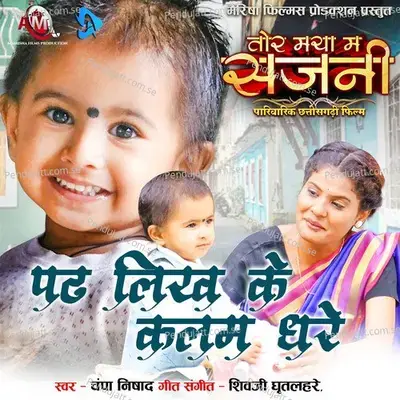 Pad Likh Ke Kalam Dhare - Shivji Ghritlahare album cover 