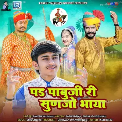 Pad Pabuji Ri Sunjo Bhaya - Rakesh Vaishnav album cover 