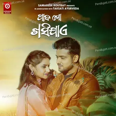 Pada Mo Khasi Jaye - Antara Chakrabarty album cover 