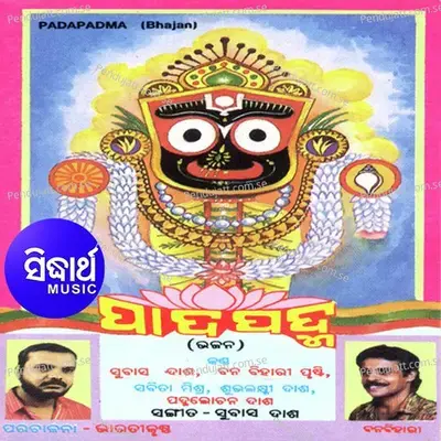 Radhika Mohan - Sabita Hota album cover 