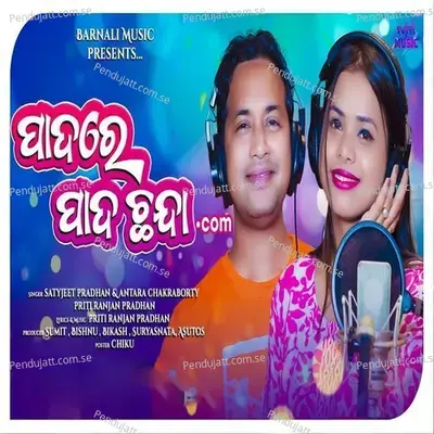 Pada Re Pada Chanda.com - Antara Chakraborty album cover 