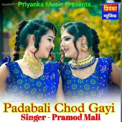 Padabali Chod Gayi - Pramod mali album cover 