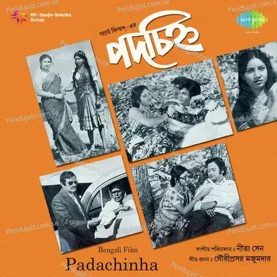 Legechhe Holir - I Dhun - Hemlata album cover 