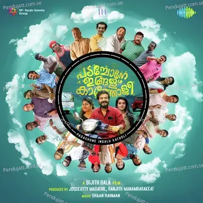 Kaathu Kaathirippu - Shaan Rahman album cover 