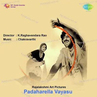 Vayasanthaa Mudupu Gatti - S. Janaki album cover 