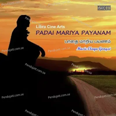 Mandira Punnagaiye - Mano album cover 