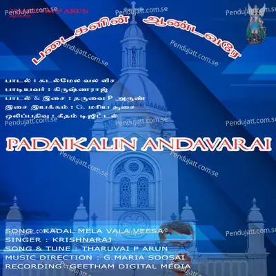 Padaikalin Andavarai - Krishnaraj album cover 