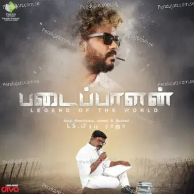 Rythmica Holamiga - Ku. Karthik album cover 