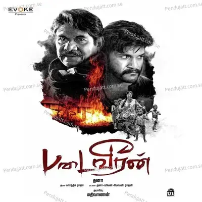 Theera Nadhi - Prithvi album cover 