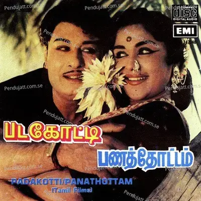 Padakotti Panathottam - Various Artists cover album