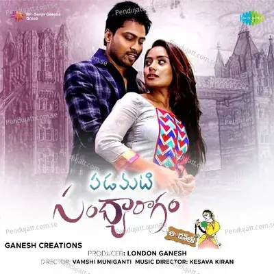 Paschimam Talupu Teesene - Anudeep album cover 