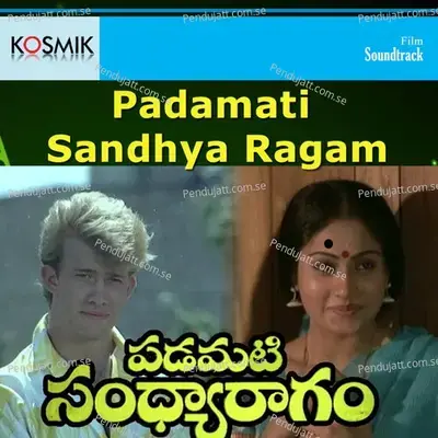 Padamati Sandya Ragam - S. P. Balasubrahmanyam cover album