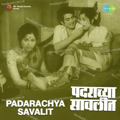 Patlachi Lek Hay Dhakli - Usha Mangeshkar album cover 