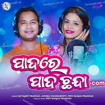 Padare Pada Chhanda.com - PRITI RANJAN PRADHAN album cover 