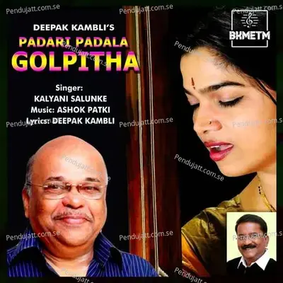 Padari Padala Golpitha - Kalyani Salunke album cover 