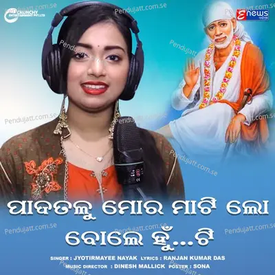 Padatalu Mora Mati Lo Bole Hunti - Jyotirmayee Nayak album cover 