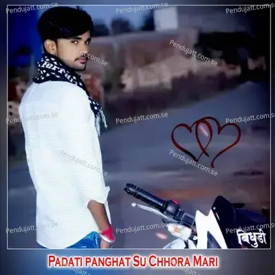 Padati Panghat Su Chhora Mari - Shankar Bidhudi