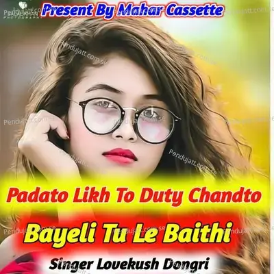 Padato Likh To Duty Chandto Bayeli Tu Le Baithi - Lovekush Dungri