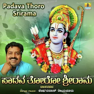 Padava Thoro Srirama - Single - Sheshagiridas Raichur