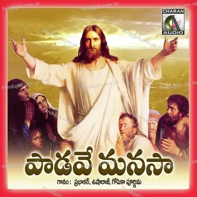 Padave Manasa - Dr. D. Yobu cover album