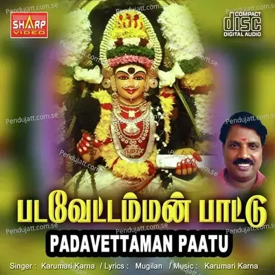 Ilupan Thoppu - Karumari Karna album cover 