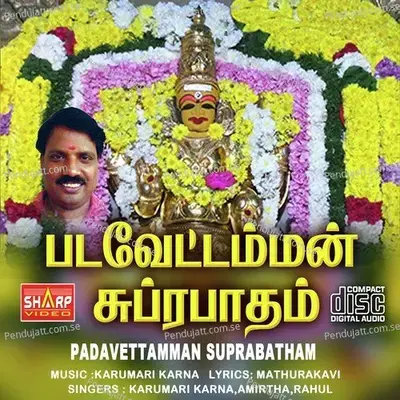 Moolamanthiram - Karumari Karna album cover 