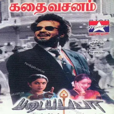 Padayappa - A.R. Rahman cover album