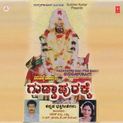 Padayatre Madutha Banni Guddapurake - Ramesh Chandra cover album