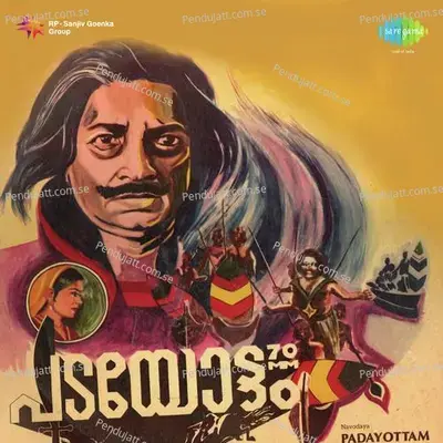 Azhikkan Gekkara - K.J. Yesudas album cover 