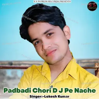 Padbadi Chori D J Pe Nache - Doi Brothars Studio