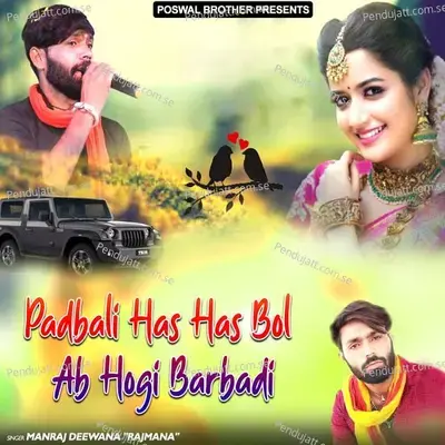 Padbali Has Has Bol Ab Hogi Barbadi - Manraj Divana Rajmana cover album