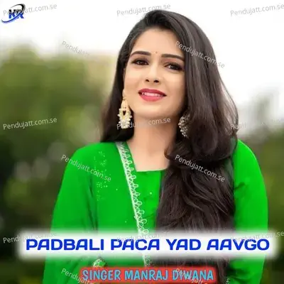 Padbali Paca Yad Aavgo - Devlal