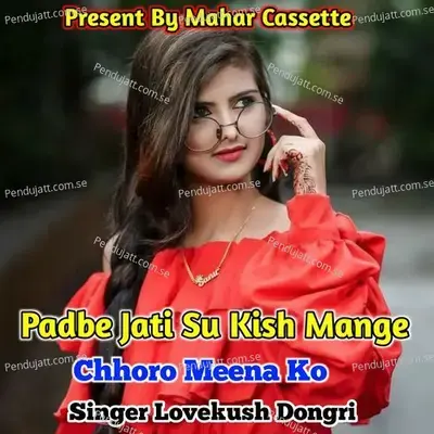 Padbe Jati Su Kish Mange Chhoro Meena Ko - Lovekush Dungri