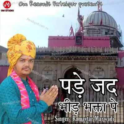 Pade Jad Bheed Bhakta Par - Ramavtar Marwadi album cover 