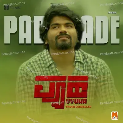 Pade Pade - Pancham Jeeva album cover 