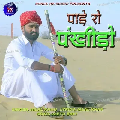 Pade Ro Pankhido - Jalal Khan album cover 