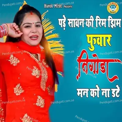 Pade Saawan Ki Rimjhim Fuwar Nigoda Man Ki Na Date - Pooja Sharma album cover 