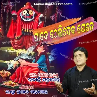 Pade Thelideba Jete - Rabindra Mohapatra album cover 