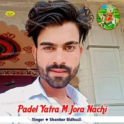 Padel Yatra M Jora Nachi - Shankar Bidhudi album cover 