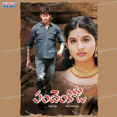 Vachadu Pandem Kodi Vachadu - Vandemataram Srinivas album cover 