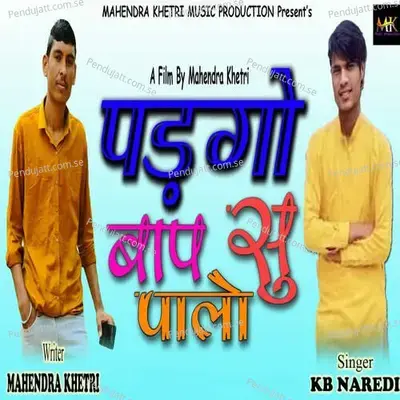 Padgo Baap Su Palo - KB Naredi album cover 
