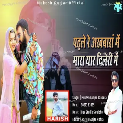 Padh Le Re Akhbara Me Mara Yaar Dileri Me - Mukesh Gurjar Kanpura