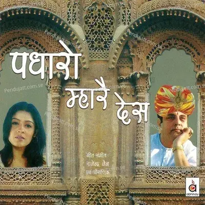 Ud Ud Re Mhaara Kaala - Jaya Sinha album cover 