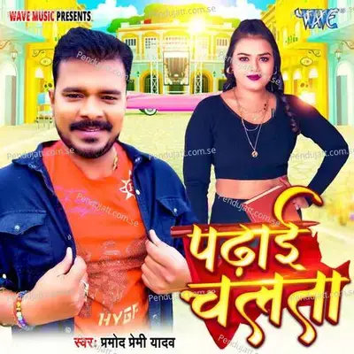 Padhai Chalata - Pramod Premi Yadav album cover 