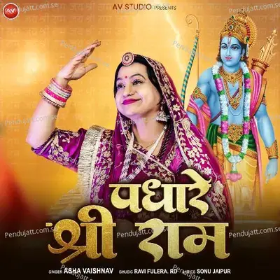 Padhare Shree Ram - Asha Vaishnav album cover 